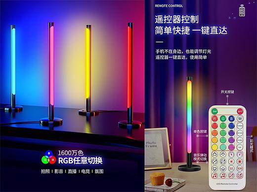 氛围灯详情设计