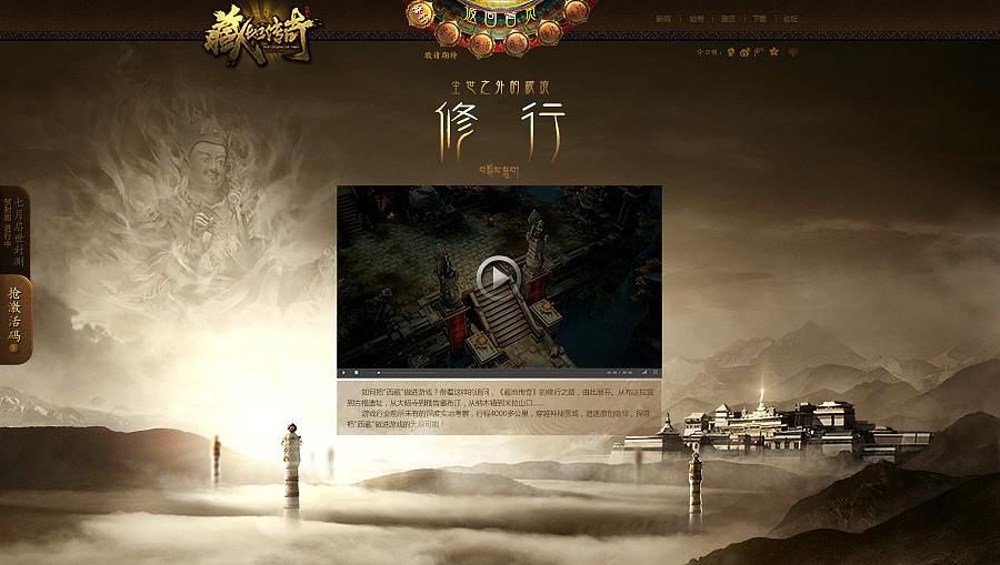 《藏地传奇》概念站（图ZMTEyNjcxNTI=） - 游戏/娱乐 - 站酷设计师BAK黑山原创素材 - 站酷ZCOOL