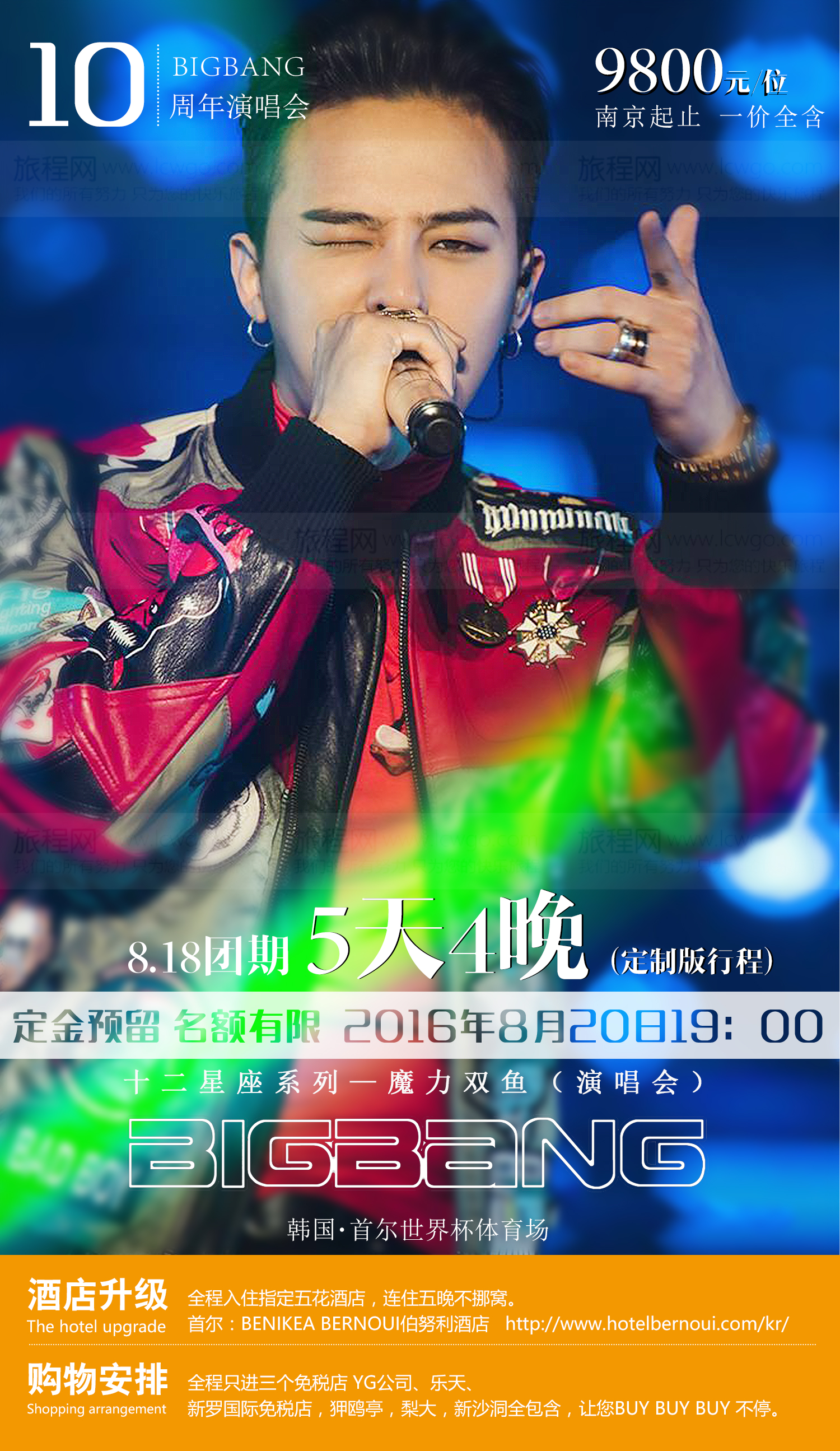 bigbang演唱会海报图片