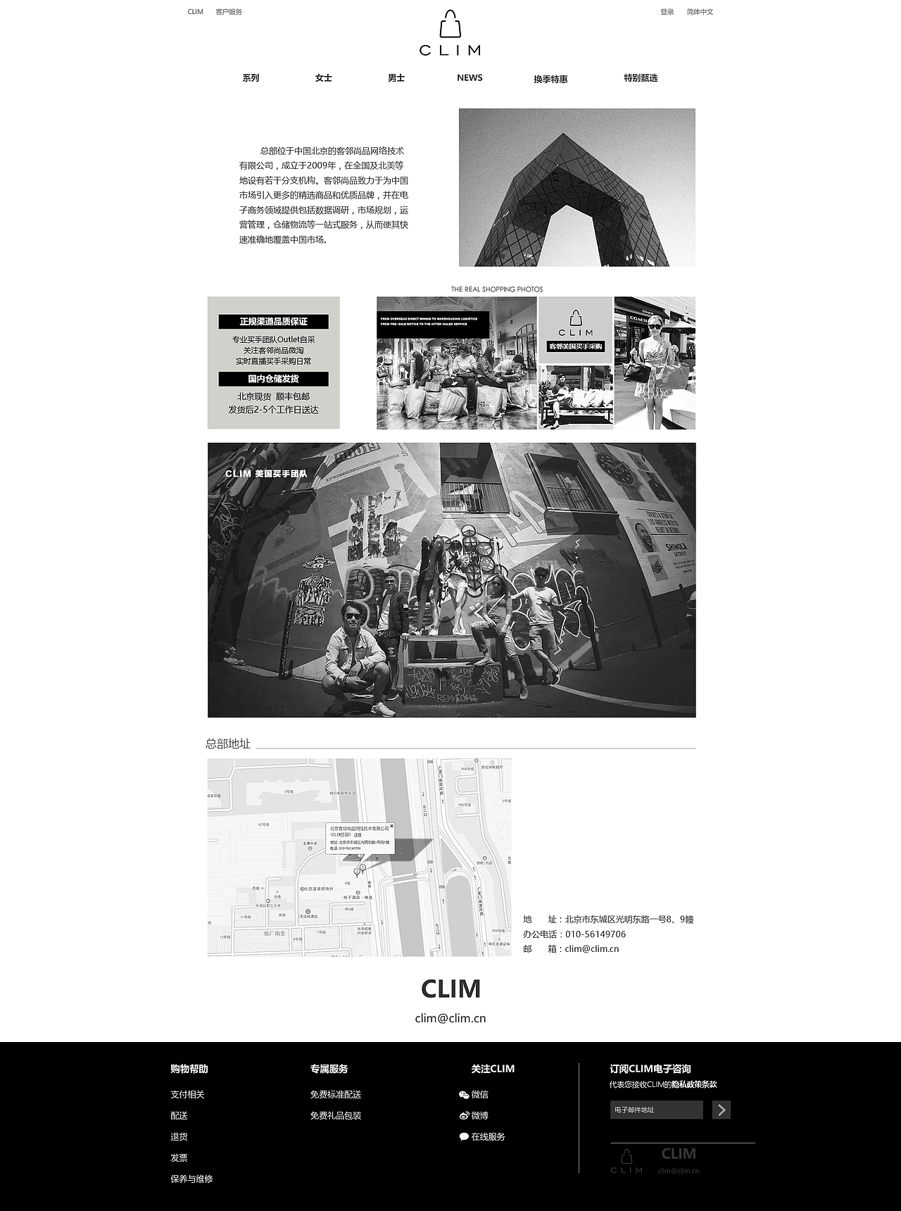 CLIM企业网站（图ZOTkxNTQ0NzI=） - 企业官网 - 站酷设计师不是張志明原创素材 - 站酷ZCOOL