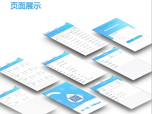 泉州自來水收費系統(tǒng)（個人主頁-ZMjY0NjUxNjA=） - APP界面 - 站酷設(shè)計師Claudia123原創(chuàng)素材 - 站酷ZCOOL
