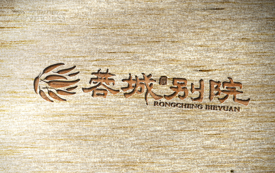 蓉城别院—品牌形象打造—上首品牌中国（原字体中国）（图ZMTI5MDk2MzY0） - 其他平面 - 站酷设计师zitichina原创素材 - 站酷ZCOOL