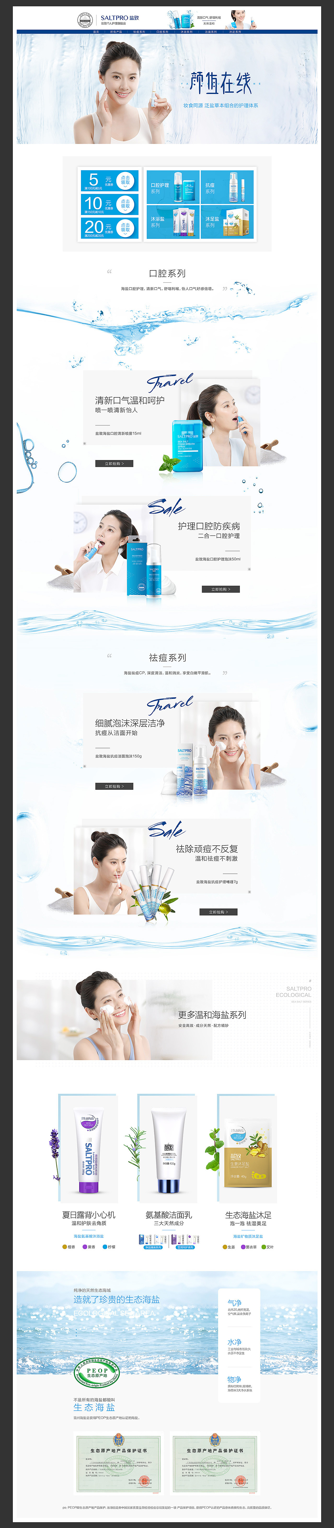 盐致2018部分作品集（图ZMTQzMzM3NjI4） - 电商 - 站酷设计师ganlizhen原创素材 - 站酷ZCOOL