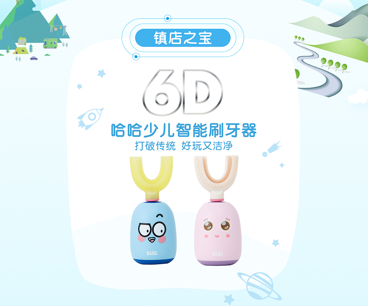 哈哈少儿网页设计