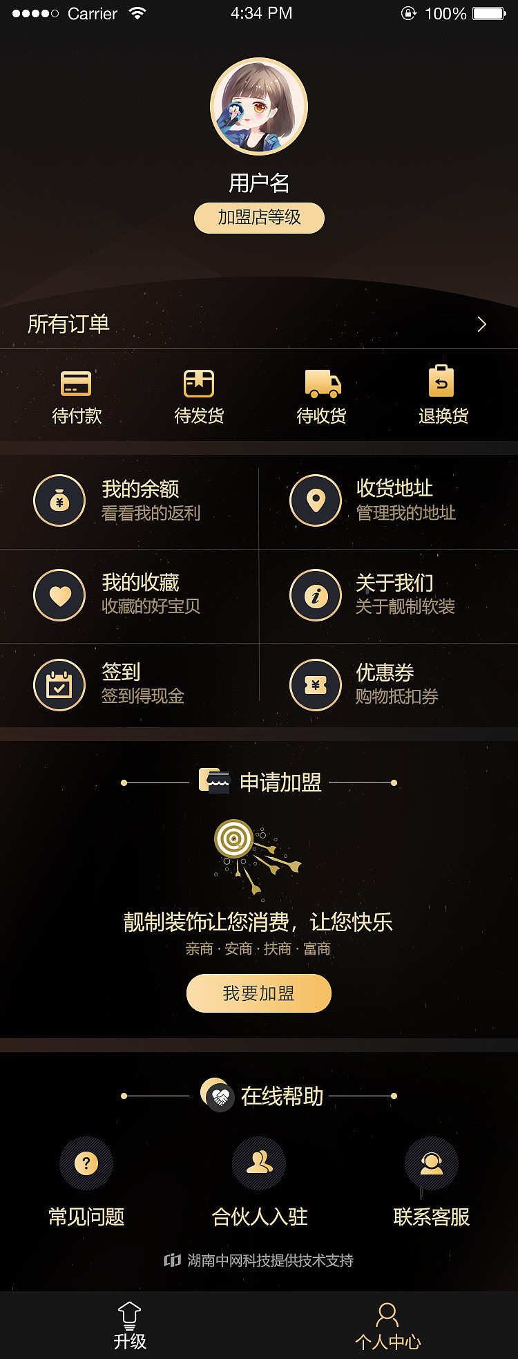 靓制软装微信公众号开发