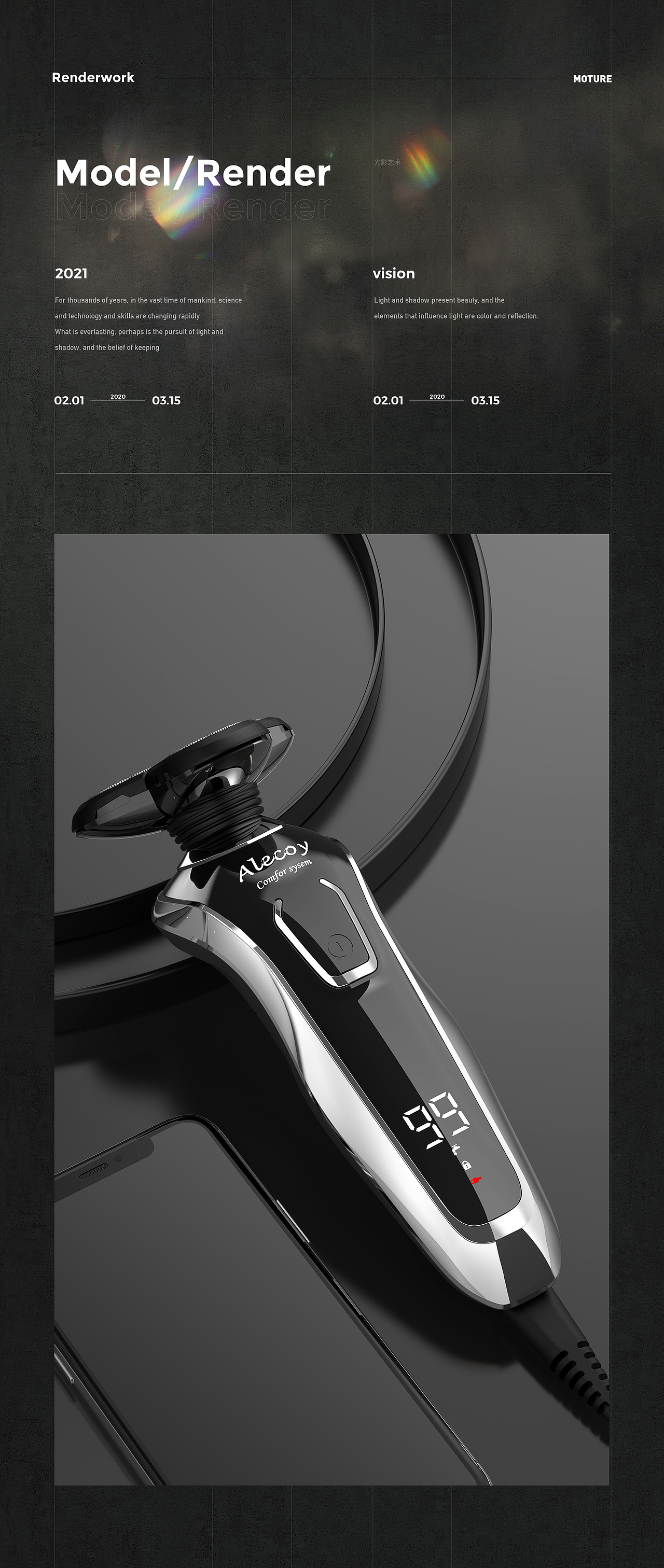 剃须刀 建模 渲染 修图 详情 拍照 小家电