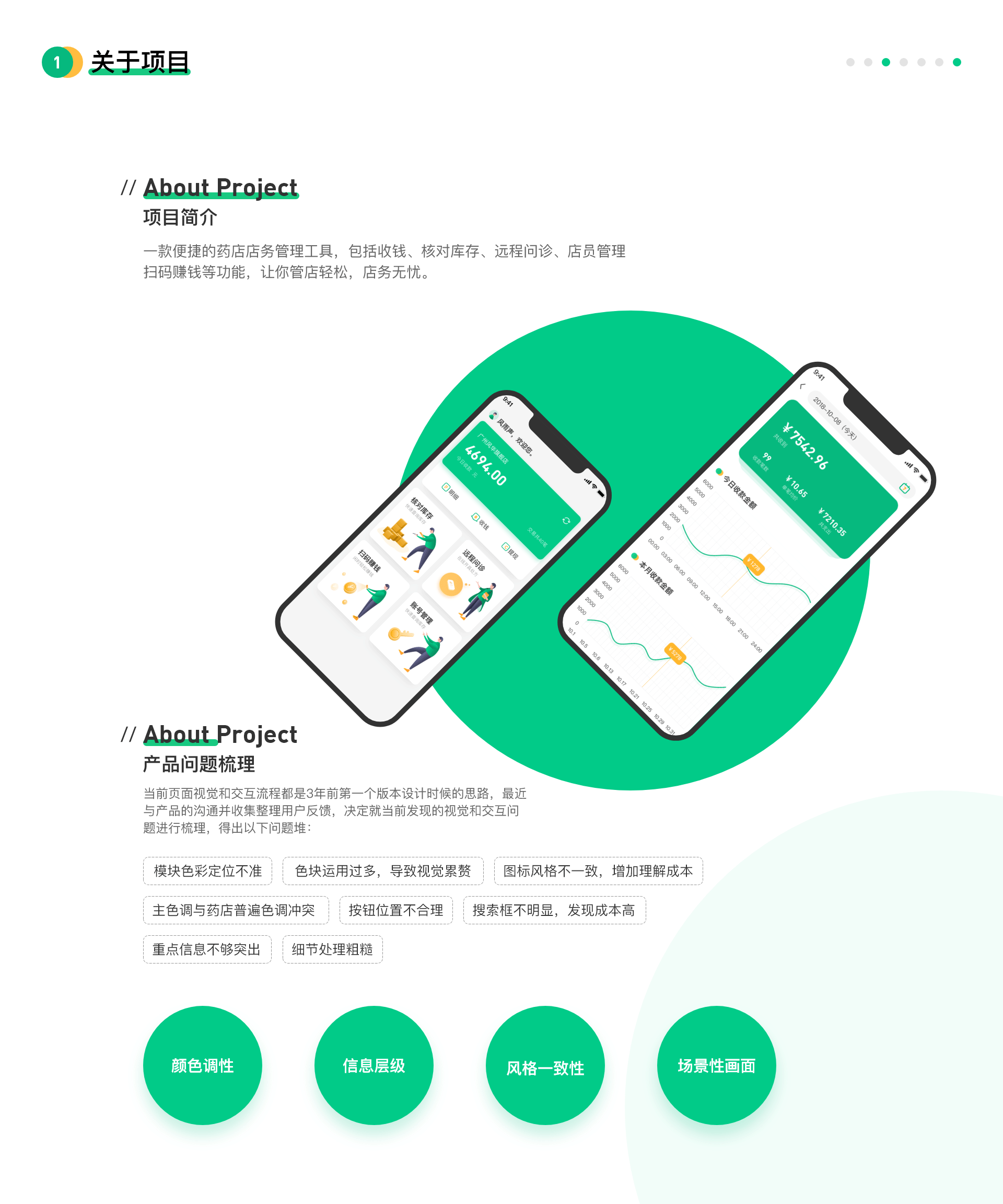B端-店务管理APP改版优化（图ZMjcyOTcxMjIw） - APP界面 - 站酷设计师天生可乐原创素材 - 站酷ZCOOL