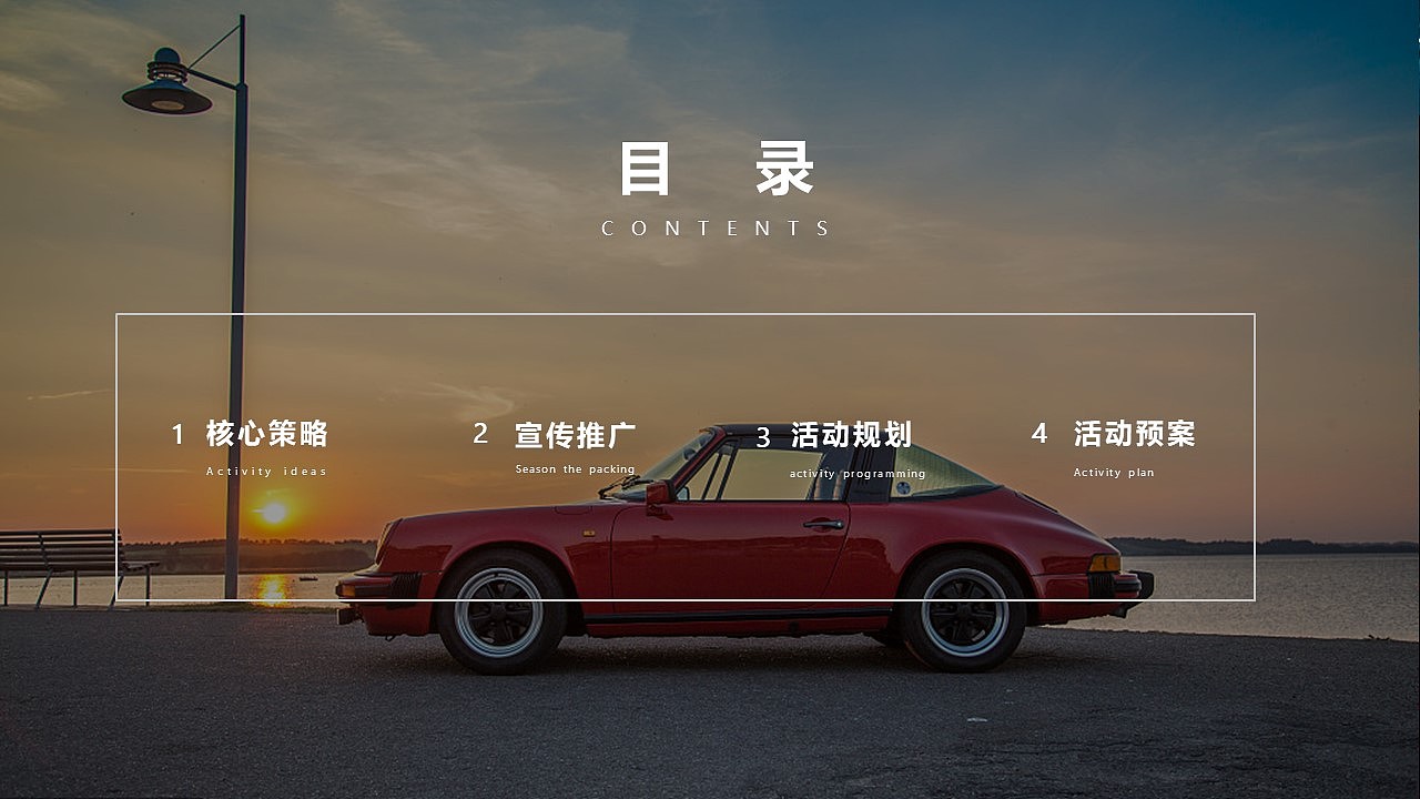 保时捷展厅春夏季活动方案（图ZMjg2OTQ3MzM2） - 包装 - 站酷设计师策划米饭原创素材 - 站酷ZCOOL