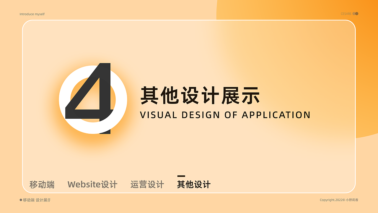 2022作品集（图ZMjkyODcxOTgw） - APP界面 - 站酷设计师小野莉香原创素材 - 站酷ZCOOL