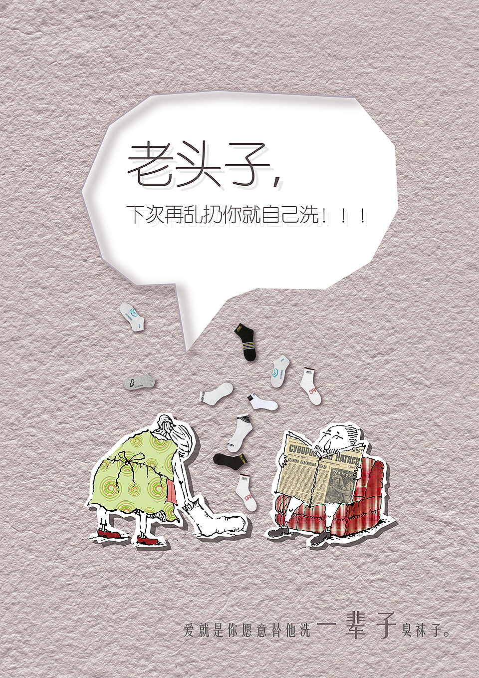 公益广告海报设计（图ZMjE3NTM5OTY=） - 宣传物料 - 站酷设计师蓄电池原创素材 - 站酷ZCOOL