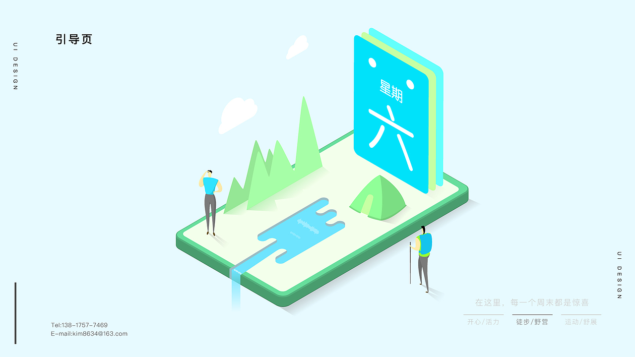 作品集（图ZMTIwMTI4MjEy） - APP界面 - 站酷设计师金星kk原创素材 - 站酷ZCOOL