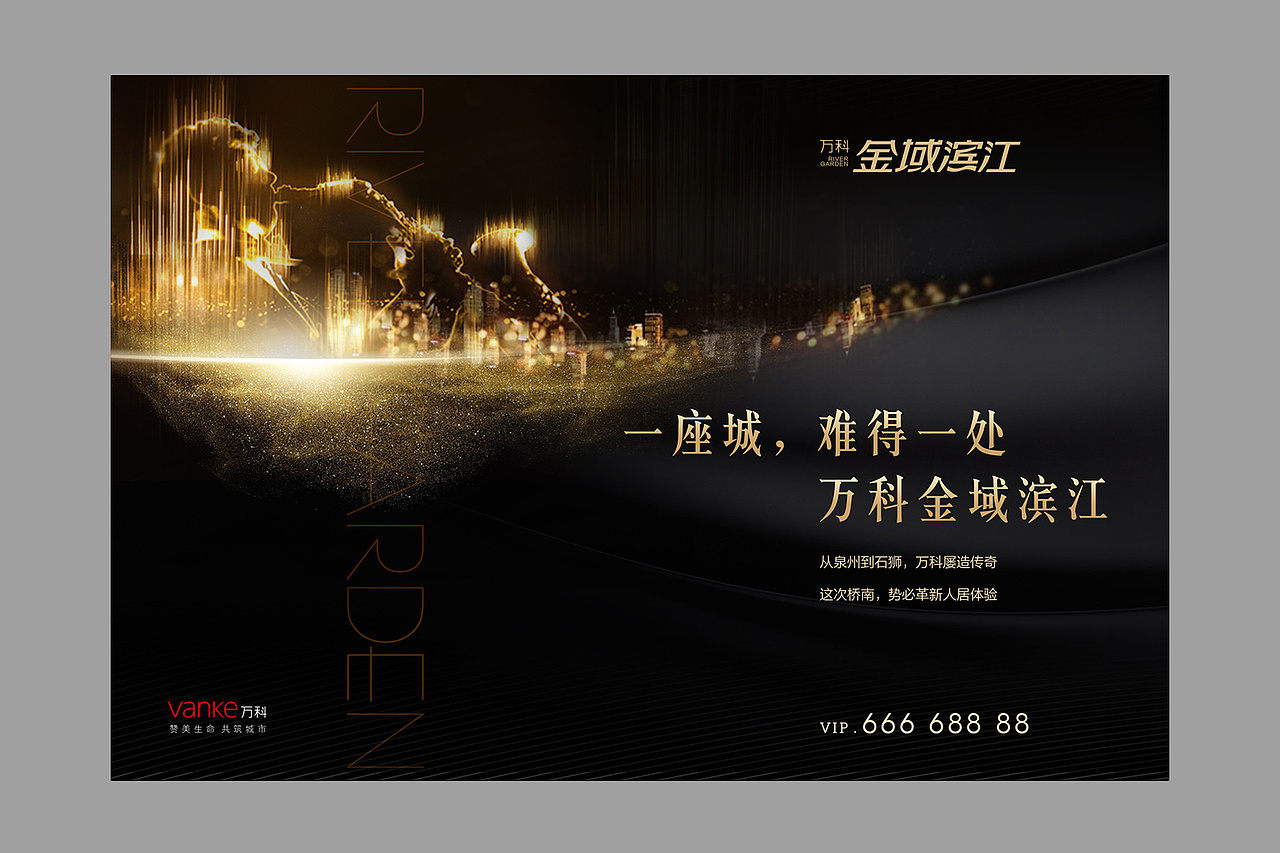 万科·金域滨江（图ZMTY2ODU0MDY4） - 宣传物料 - 站酷设计师awen8原创素材 - 站酷ZCOOL