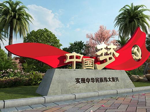 中国梦