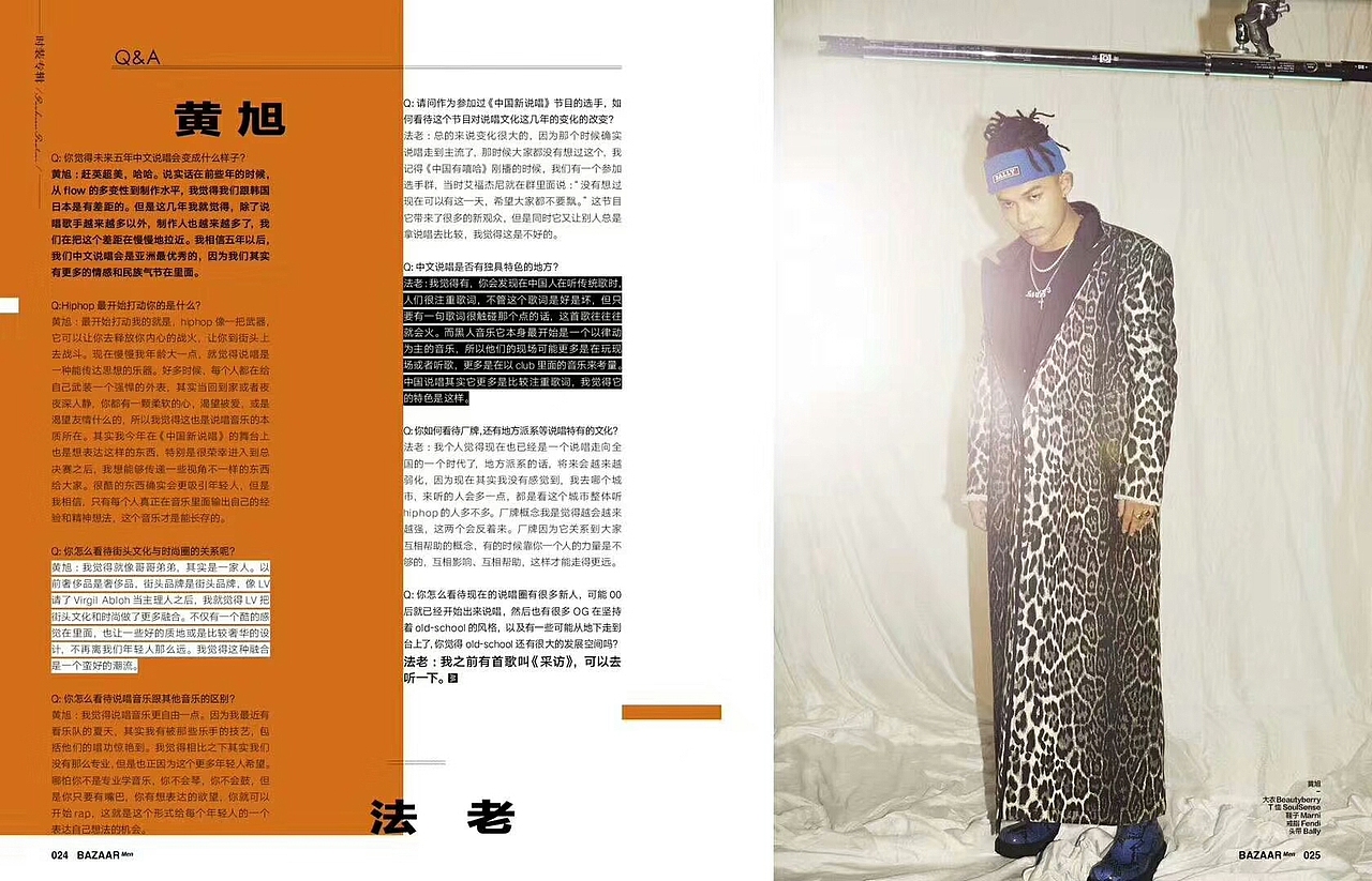 2019修图作品:BAZAAR MEN 9月刊HipHop特别报道