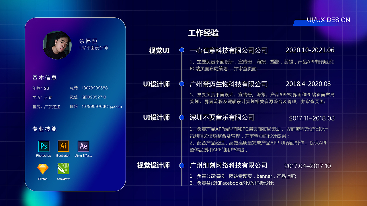 2021作品集（图ZMjYwMzQ0MDQw） - 其他UI - 站酷设计师丨QD丨原创素材 - 站酷ZCOOL