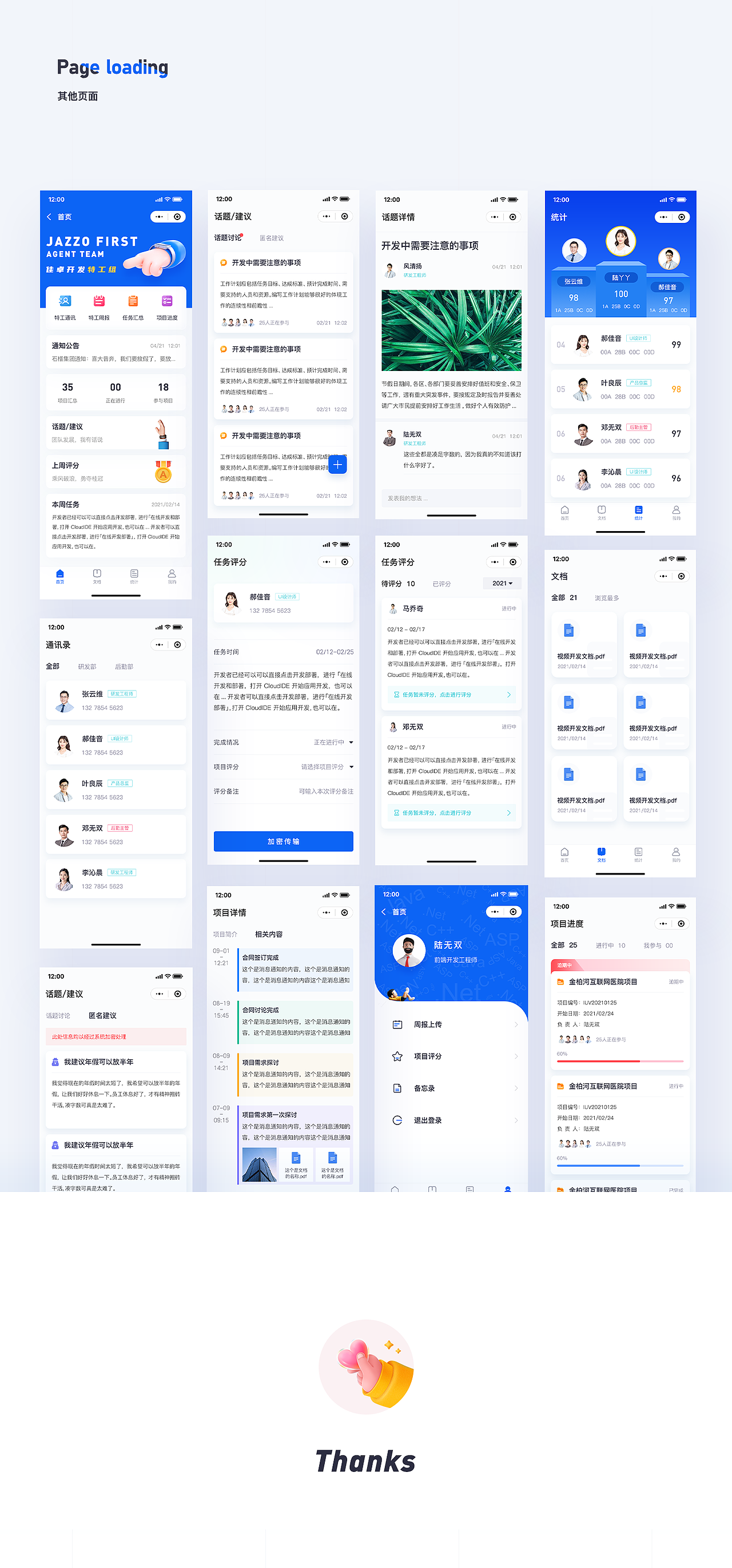 OA办公协同小程序
