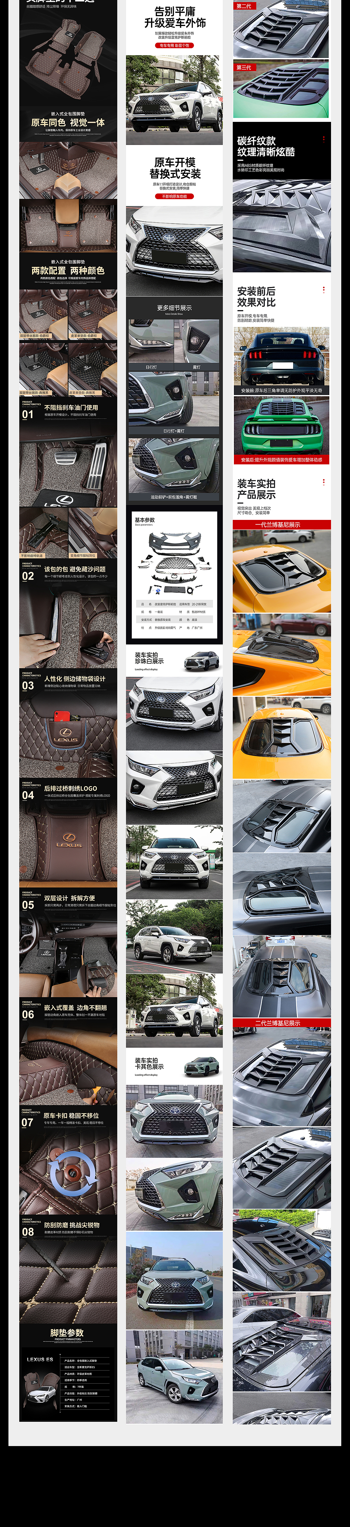 2021年电商首页 详情作品集