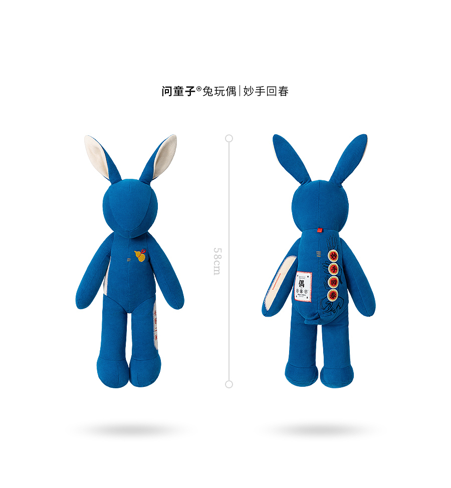 问童子®玩偶 | 兔偶·市井（图ZMjg4MjQ1NjMy） - 玩具 - 站酷设计师问童子原创素材 - 站酷ZCOOL