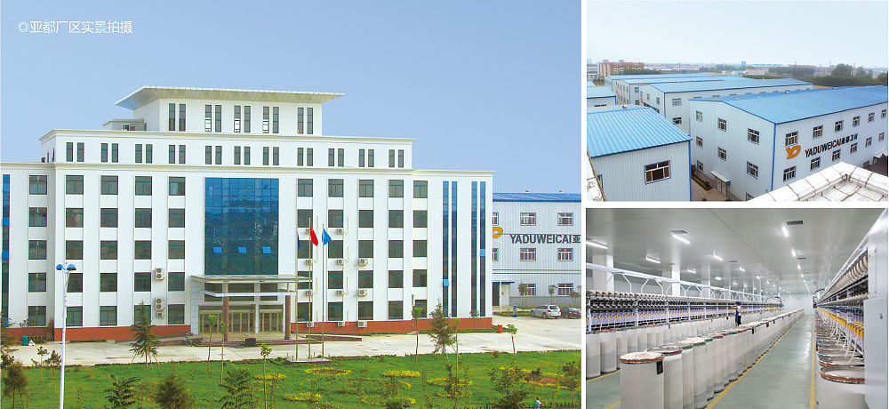 长垣亚都卫材产品画册