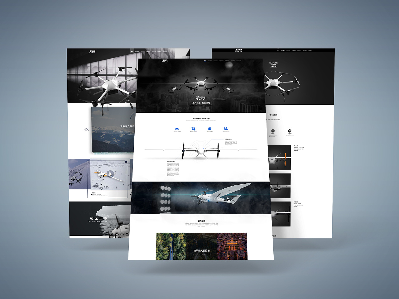 智航无人机网页设计