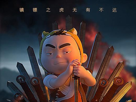 【虎墩小鏢師】 不論權游結局如何，鐵王座都是虎墩的（個人主頁-ZMzYxOTkzNDg=） - 動畫/影視 - 站酷設計師虎墩小鏢師原創(chuàng)素材 - 站酷ZCOOL