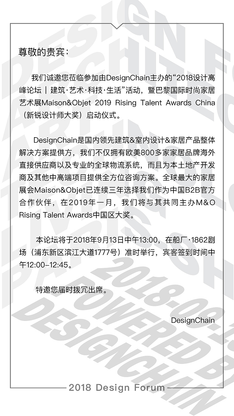 DesignchainKV&手册&h5邀请函（图ZMTU5OTk0NDEy） - 宣传物料 - 站酷设计师杨剀利原创素材 - 站酷ZCOOL