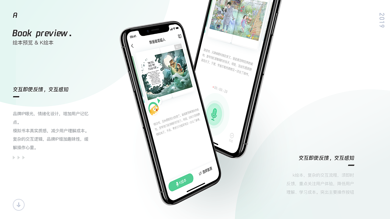 2019作品集～2020重新出发（图ZMTk0OTY0MTg4） - APP界面 - 站酷设计师放牛娃Cander原创素材 - 站酷ZCOOL
