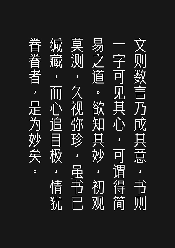 字库字体尝试性设计(图ZMTk0MzMzODg=) - 字体/字形 - 站酷设计师onevision原创素材 - 站酷ZCOOL