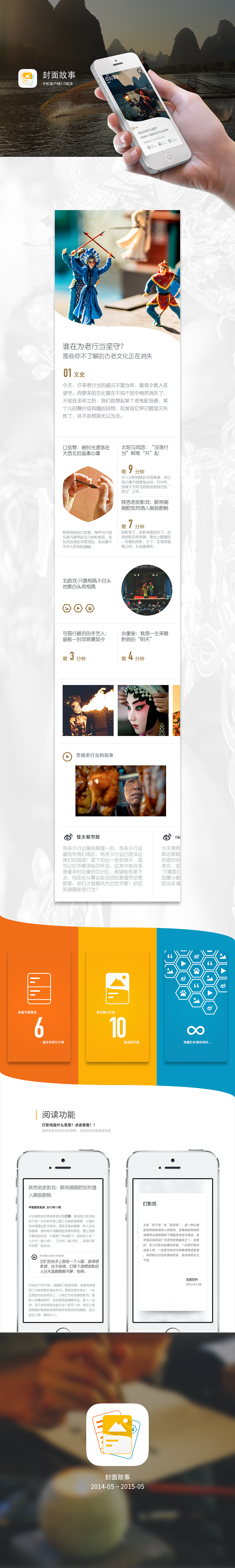 封面故事app（图ZMzY3Nzc0OTY=） - APP界面 - 站酷设计师龙源数字传媒原创素材 - 站酷ZCOOL