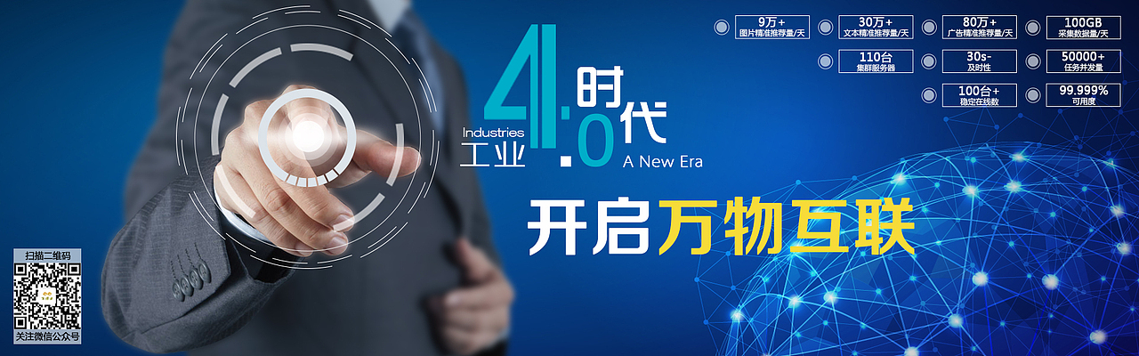 物联网 大数据banner（图ZNTAxMDgxODg=） - 运营设计 - 站酷设计师烟雨江南梦原创素材 - 站酷ZCOOL