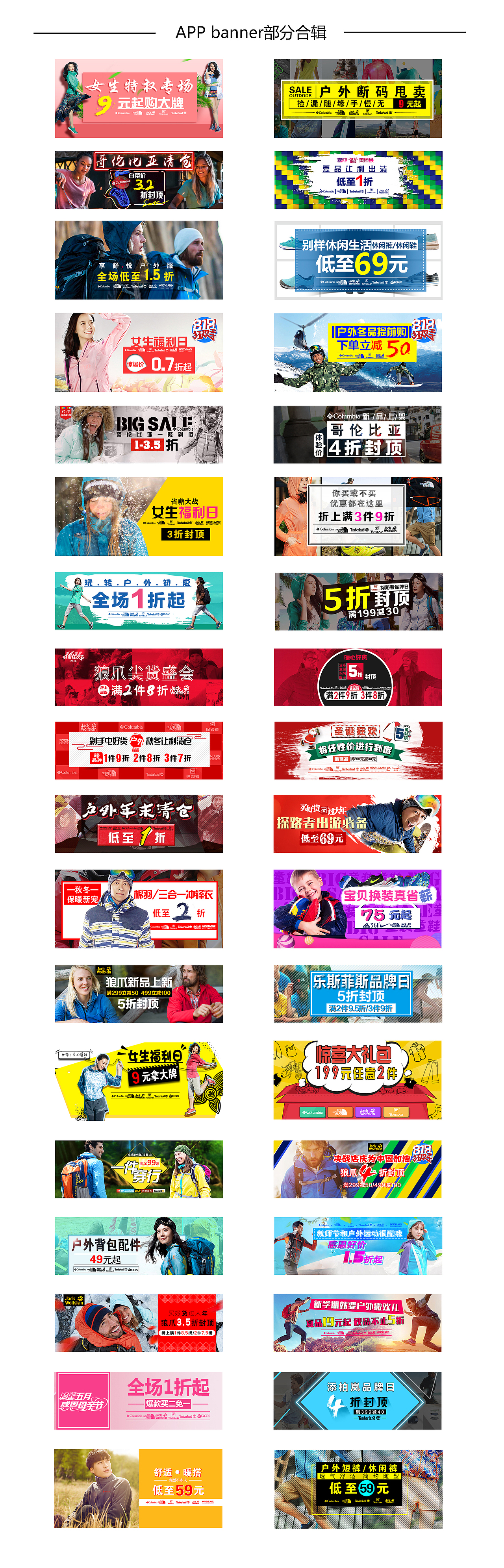 APP网页 banner 、弹窗、广告位、引流活动图合辑