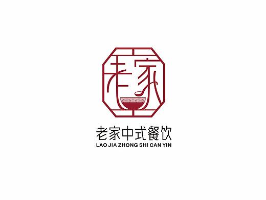 “老家”中式餐饮品牌形象设计