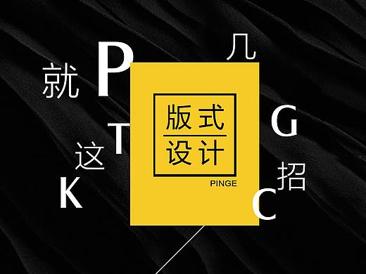 第1课 画册的2大构成要素（个人主页-ZMzUzMTAwMDQ=） - 书籍/画册 - 站酷设计师pinge100原创素材 - 站酷ZCOOL