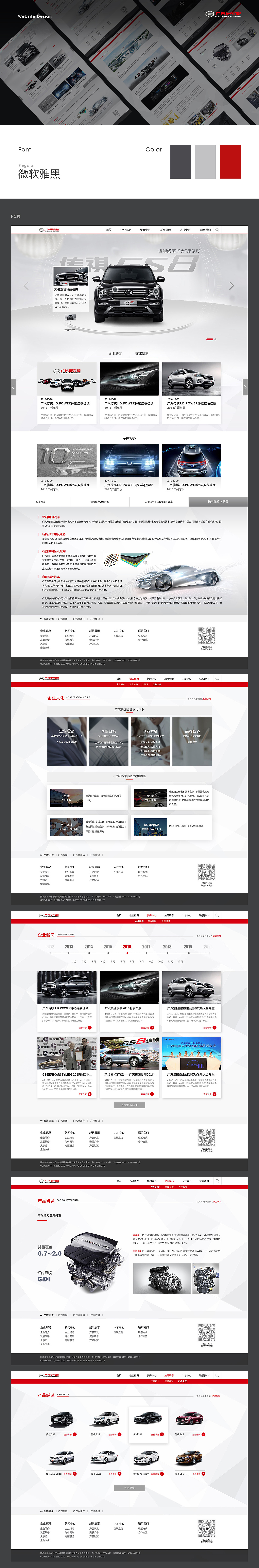 企业官网上线合集（图ZMjA3ODI1ODQ4） - 企业官网 - 站酷设计师天使扫大街原创素材 - 站酷ZCOOL