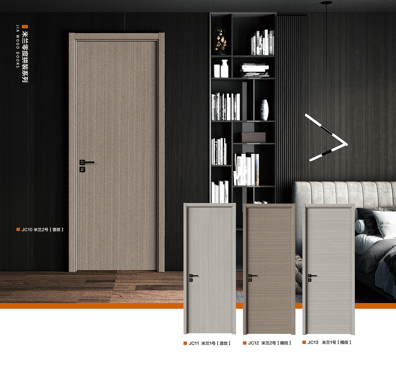 家佳木门电子版