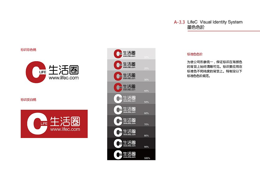 公司VI手册（上）（图ZMzczMTg0OTY=） - 品牌 - 站酷设计师Zzzzzoe冬眠呢原创素材 - 站酷ZCOOL