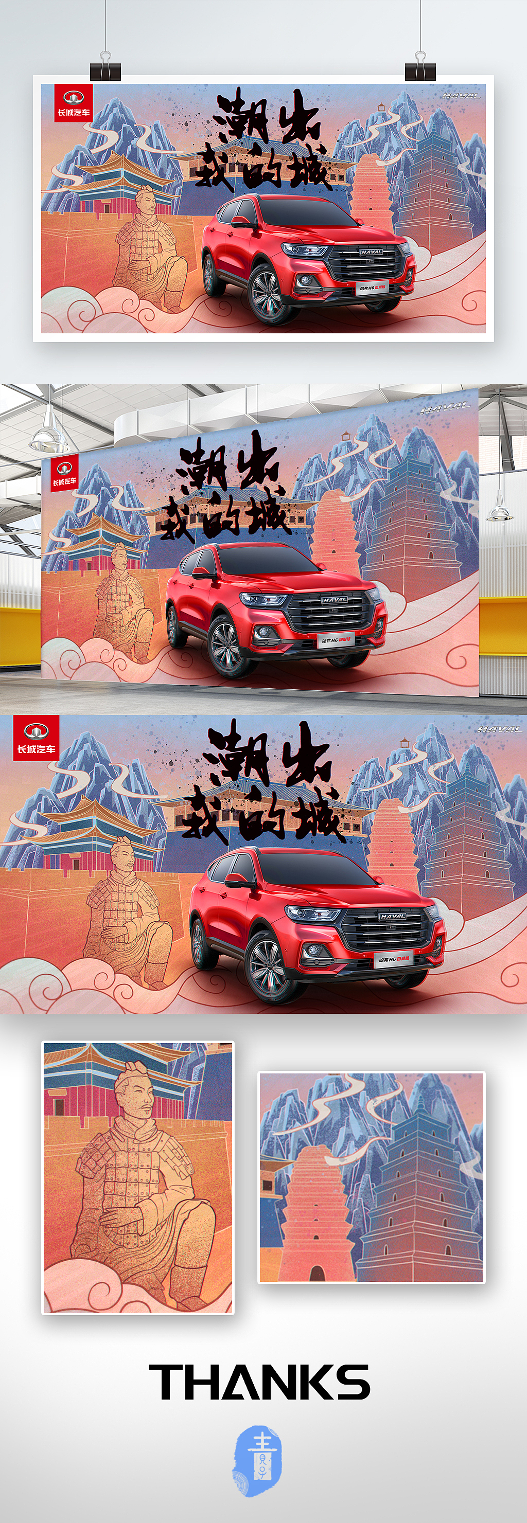 【潮出我的城】十三朝古都-西安（图ZMjUwNTcwNzky） - 海报 - 站酷设计师叮叮噹DDingDang原创素材 - 站酷ZCOOL