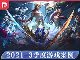 活动