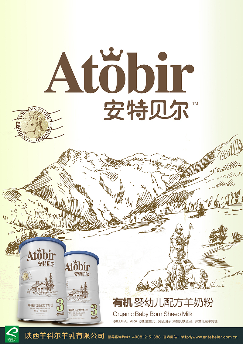 羊奶粉包装设计（图ZMjQyOTI2NDQ=） - 包装 - 站酷设计师阿吒赖码原创素材 - 站酷ZCOOL