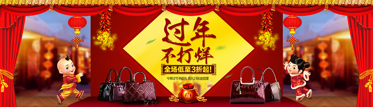 节日活动海报图