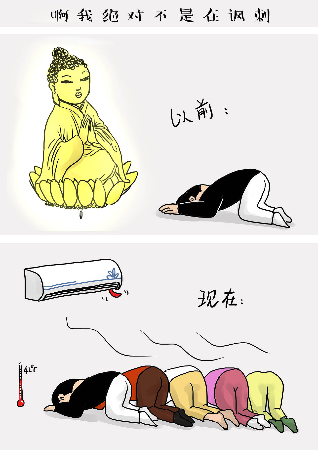 超短！为什么琪啪君最近都这么短呢？（图ZNTE4NzQwMDA=） - 单幅漫画 - 站酷设计师G_E_原创素材 - 站酷ZCOOL