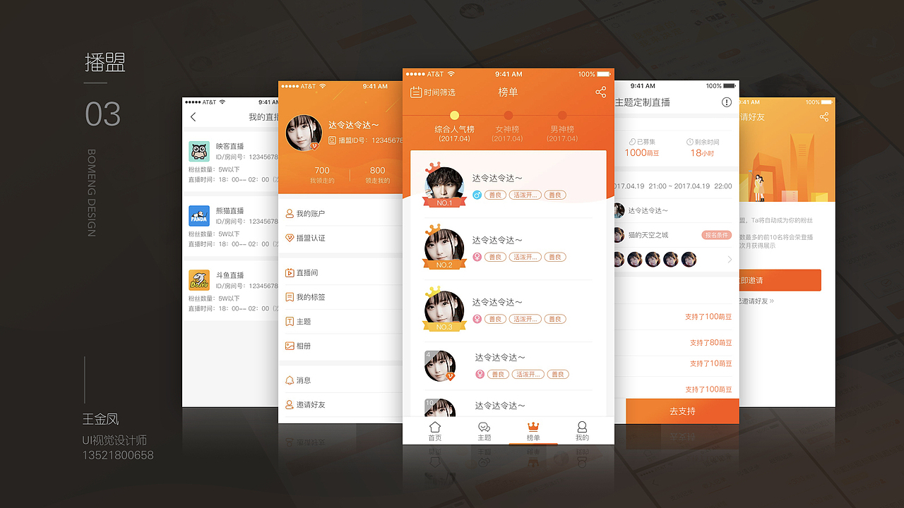 2016-2017作品集（图ZOTU1NTM3ODg=） - 其他UI - 站酷设计师1714679108原创素材 - 站酷ZCOOL
