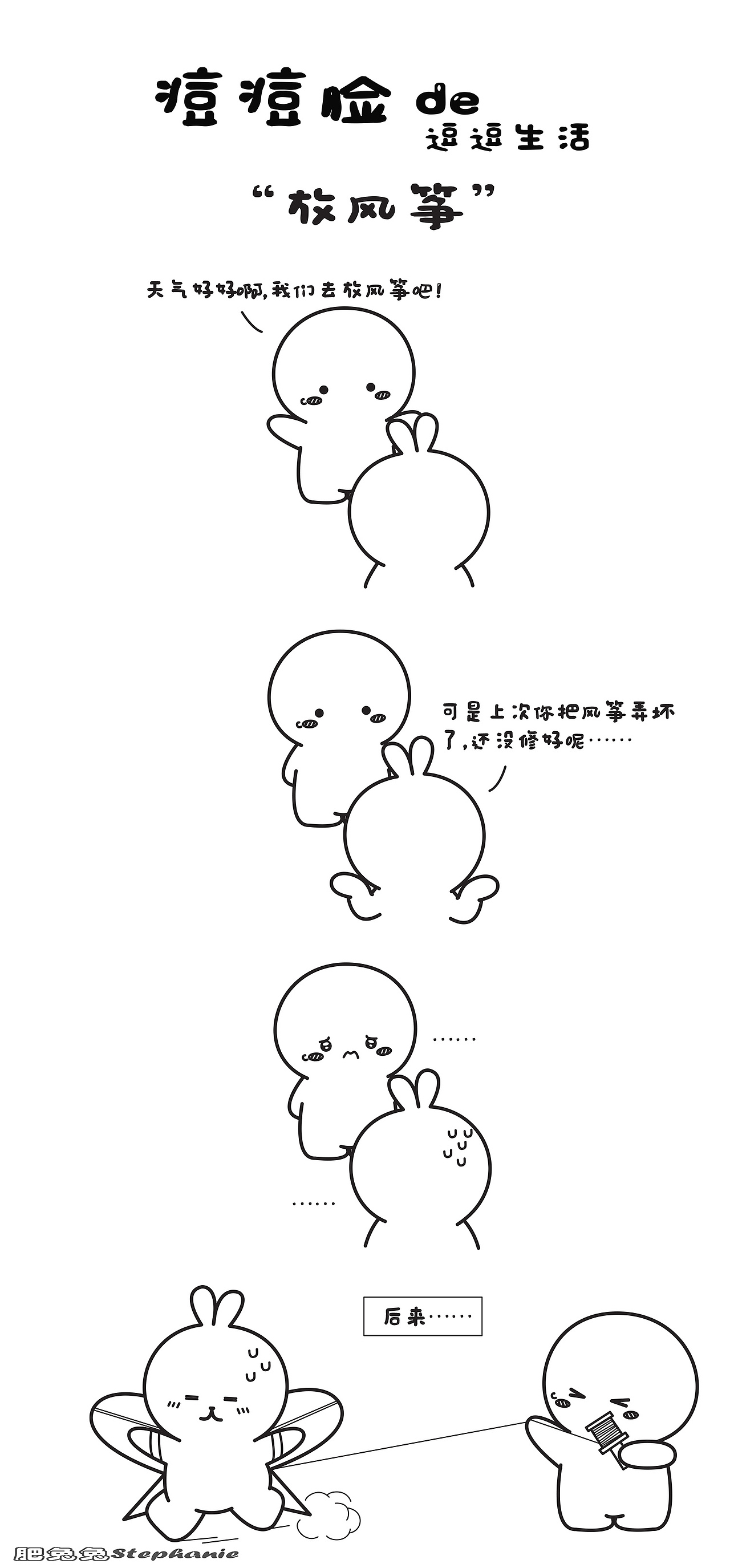 痘痘脸de逗逗生活