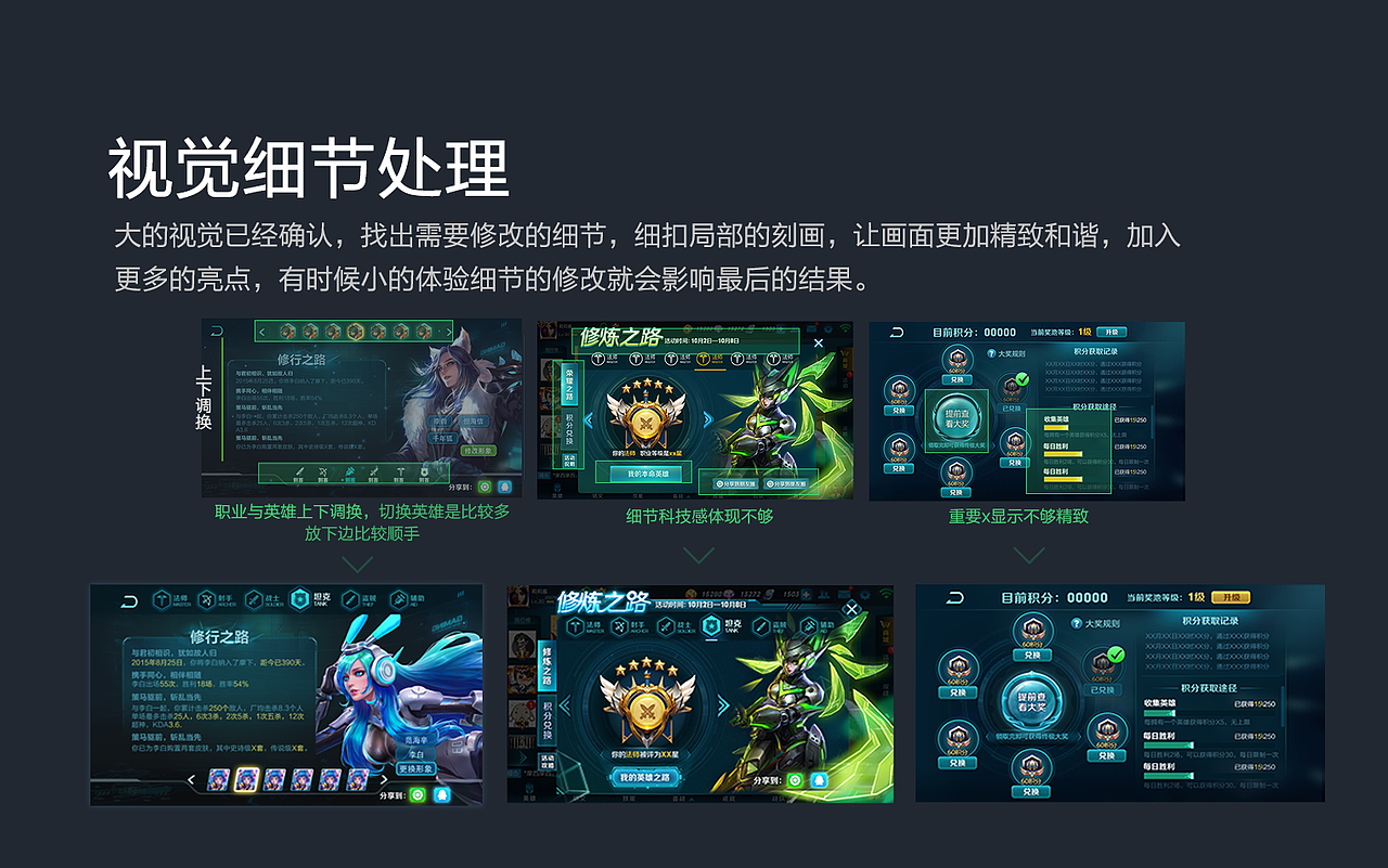 王者荣耀-修炼之路（图ZMTQyODg5NDIw） - 游戏UI - 站酷设计师皮特PETER原创素材 - 站酷ZCOOL