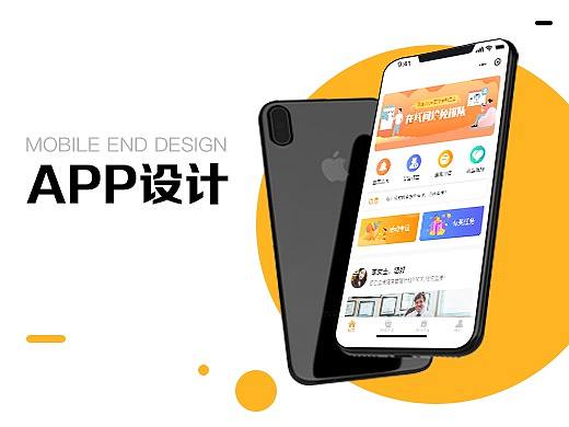APP-移动端