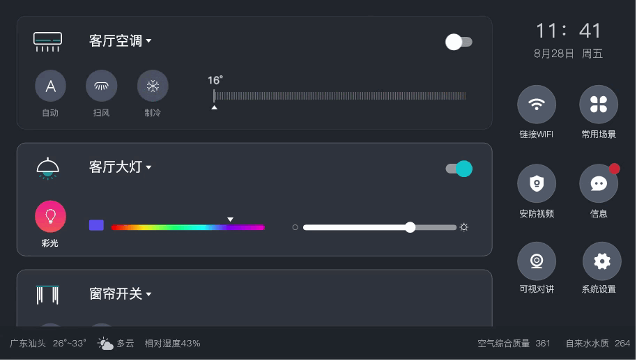 智能家居ui（图ZMjI1Mjc0NTY0） - 交互/UE - 站酷设计师M_Hui原创素材 - 站酷ZCOOL