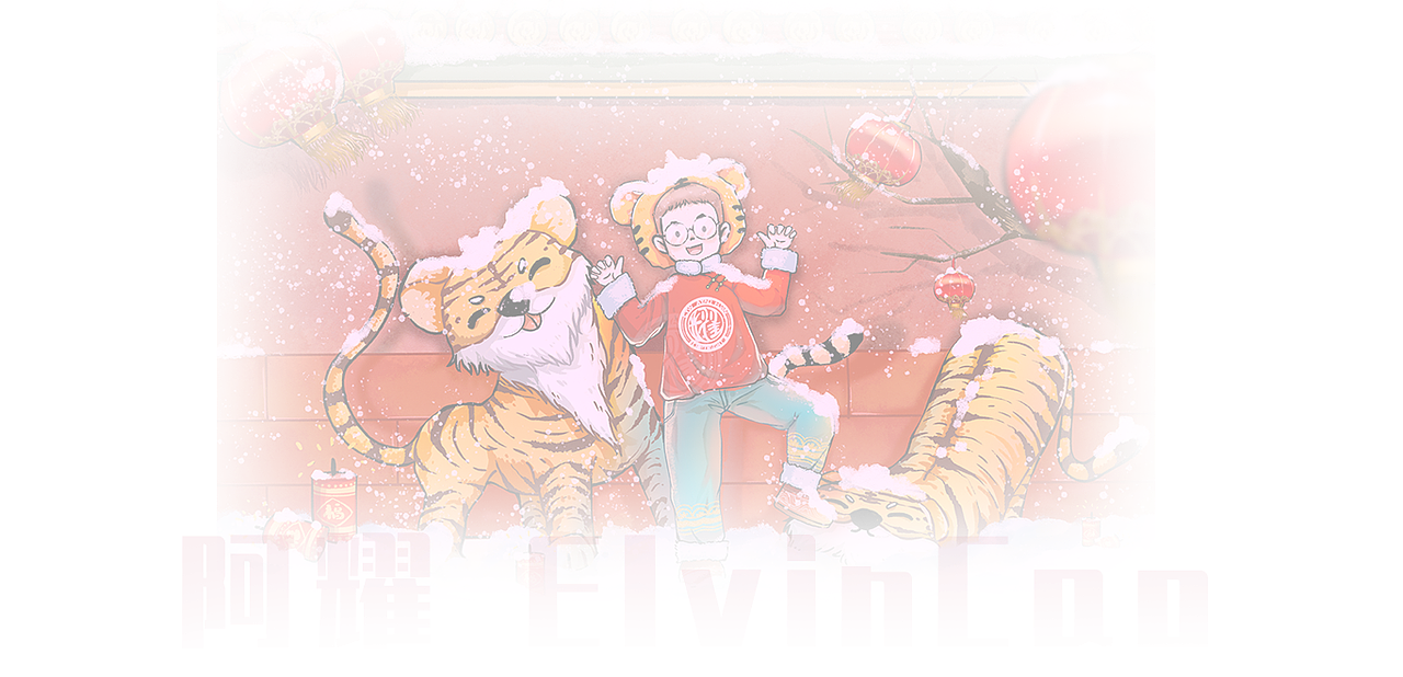 Exultation of tiger【虎年】（图ZMjgyODk5Mjk2） - 商业插画 - 站酷设计师阿耀ElvinCao原创素材 - 站酷ZCOOL