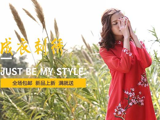 女装手机端首页