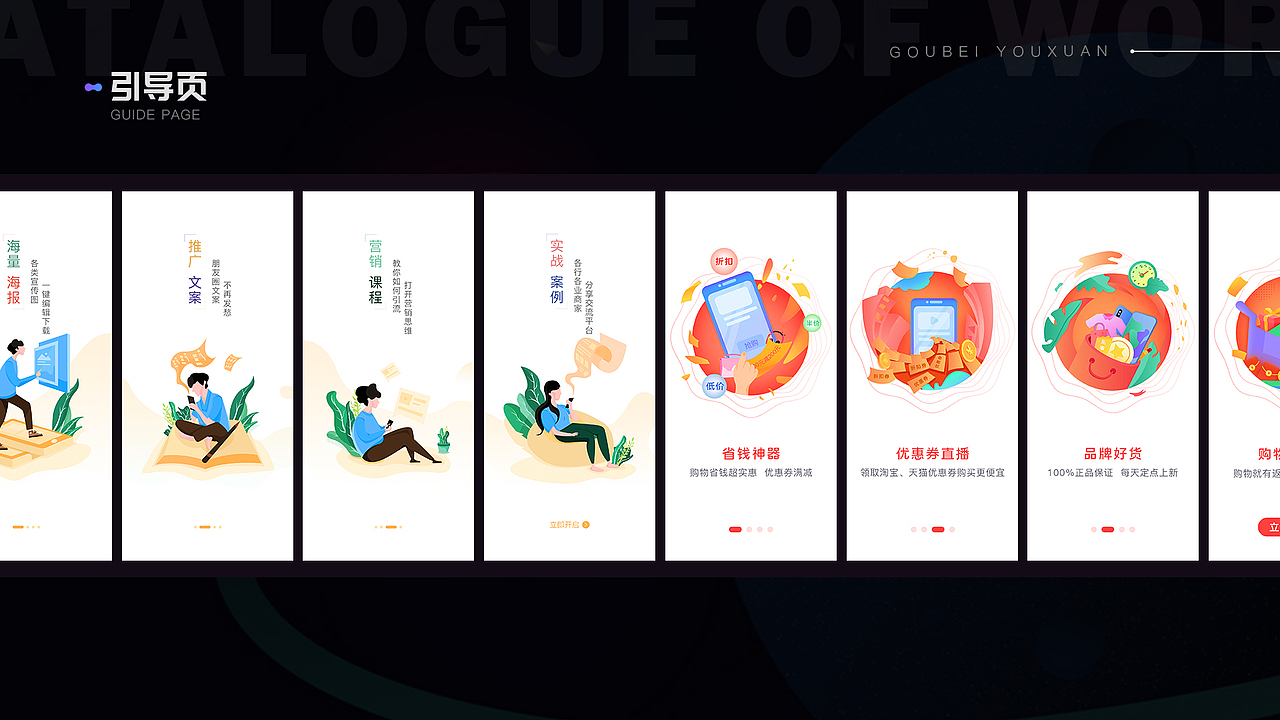 2021作品集（图ZMjU1NDI3MTg0） - APP界面 - 站酷设计师ginpiuqgnauh原创素材 - 站酷ZCOOL