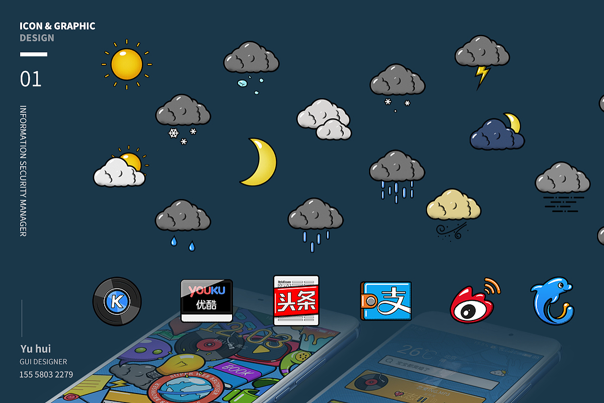 2016 GUI作品集 by suman